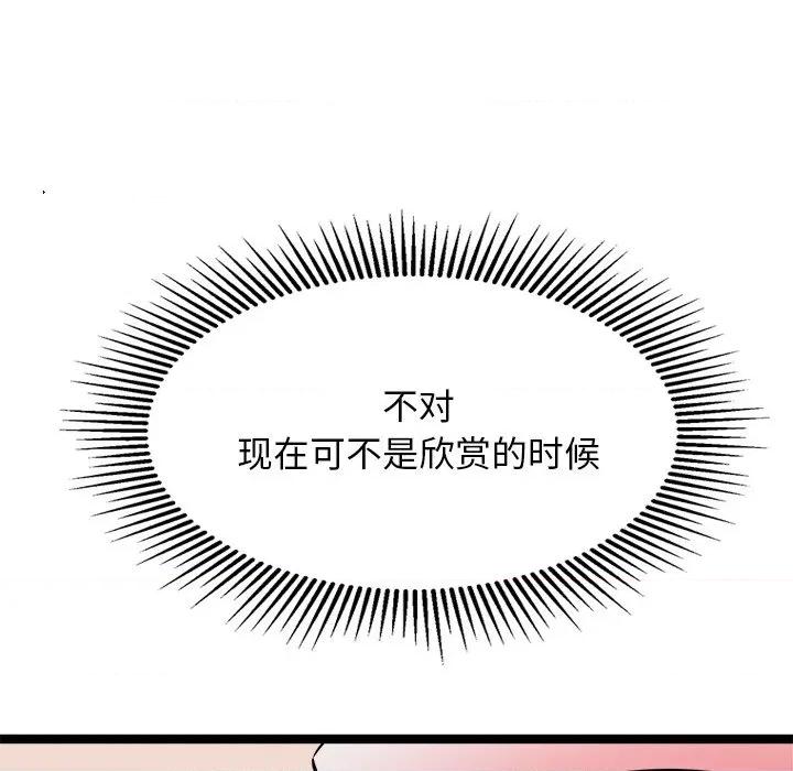 犬神的游戏 犬神的游戏-犬神的游戏 第25话 第101页