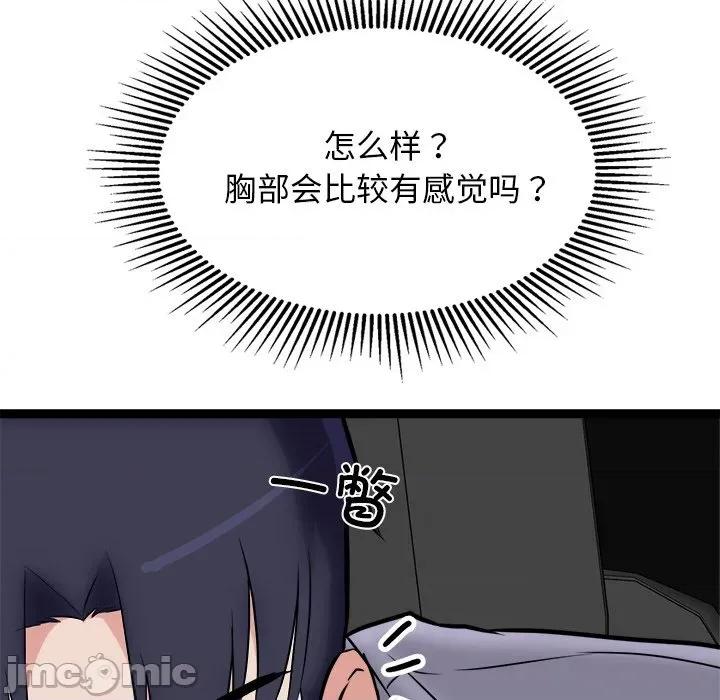 犬神的游戏 犬神的游戏-犬神的游戏 第25话 第105页