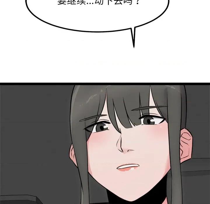 犬神的游戏 犬神的游戏-犬神的游戏 第25话 第108页