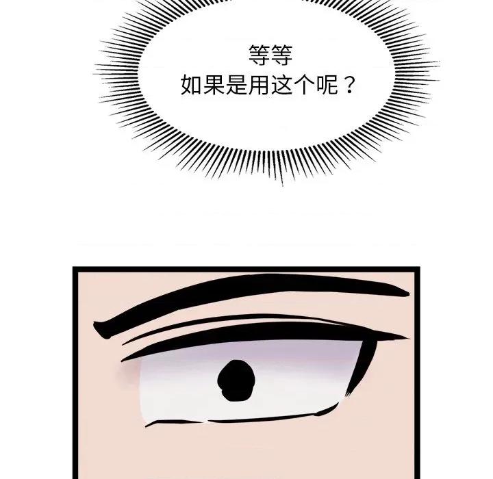 犬神的游戏 犬神的游戏-犬神的游戏 第25话 第117页