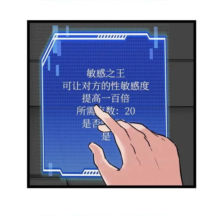 犬神的游戏 犬神的游戏-犬神的游戏 第25话 第119页