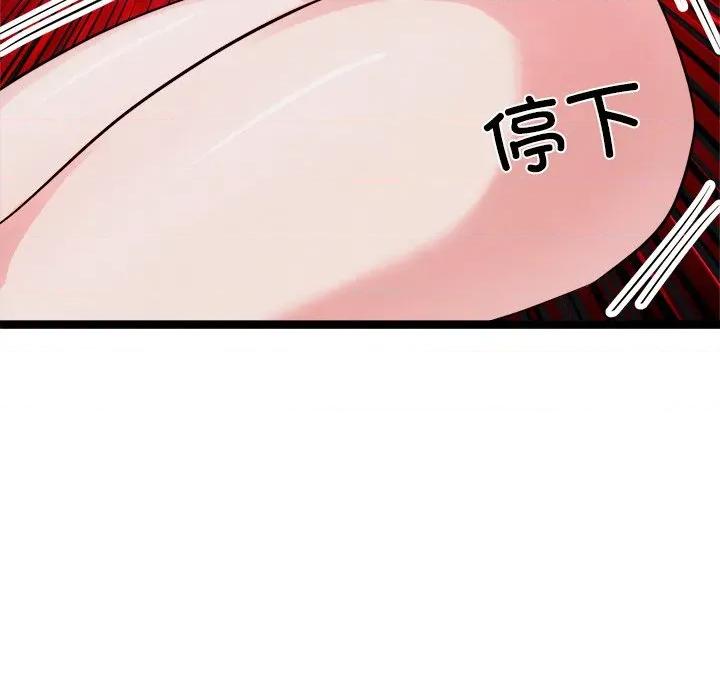 犬神的游戏 犬神的游戏-犬神的游戏 第25话 第123页