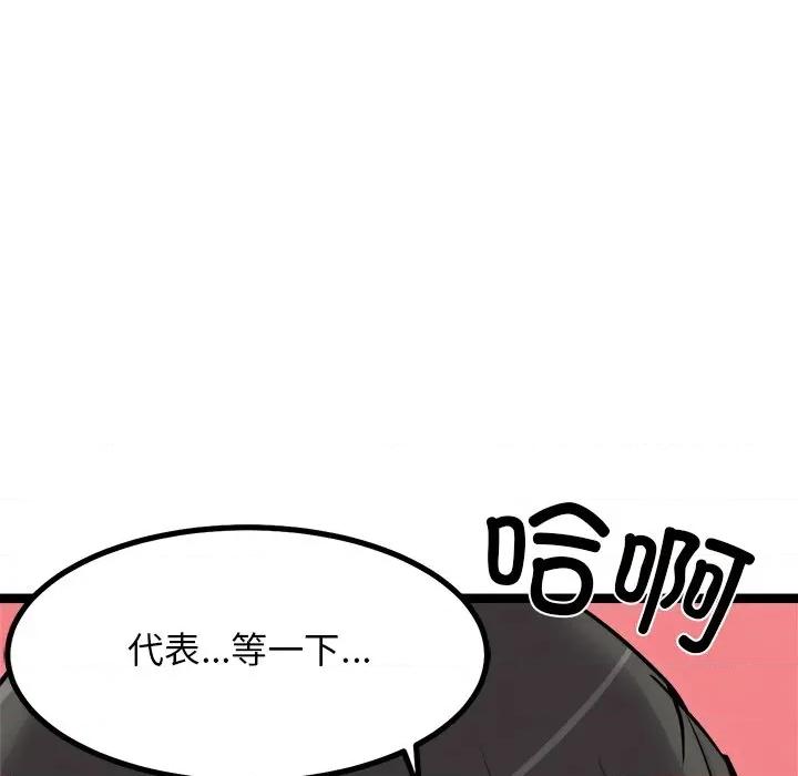 犬神的游戏 犬神的游戏-犬神的游戏 第25话 第124页