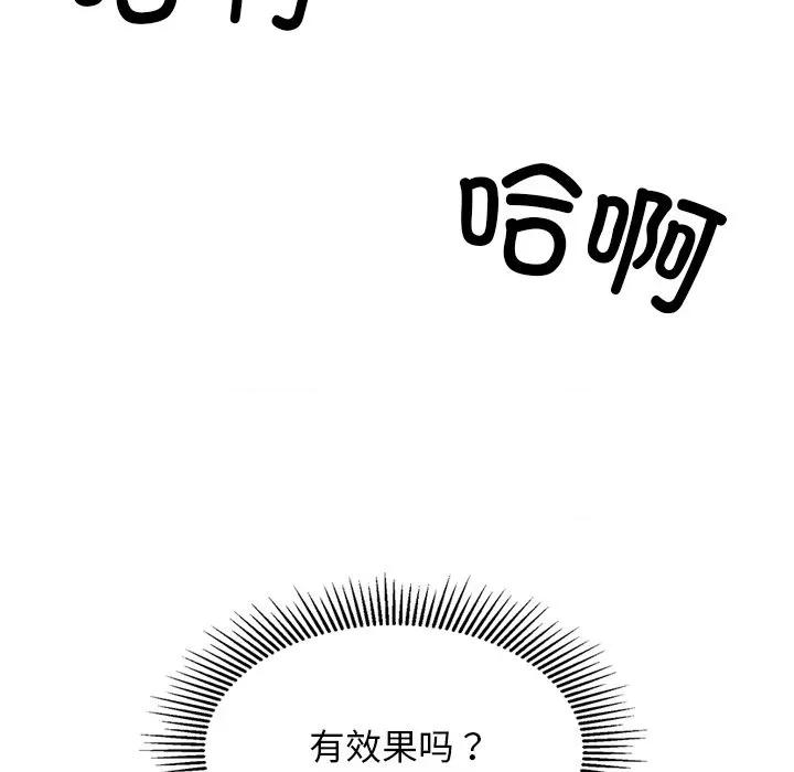犬神的游戏 犬神的游戏-犬神的游戏 第25话 第126页