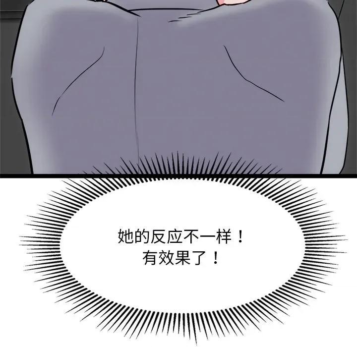 犬神的游戏 犬神的游戏-犬神的游戏 第25话 第131页