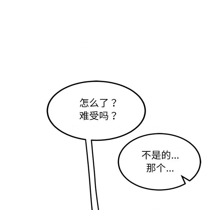 犬神的游戏 犬神的游戏-犬神的游戏 第25话 第132页