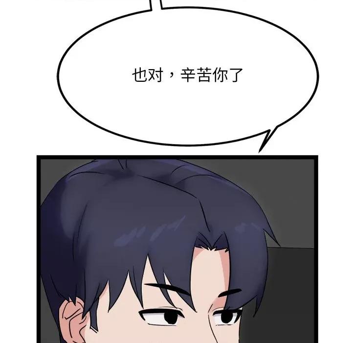 犬神的游戏 犬神的游戏-犬神的游戏 第25话 第133页