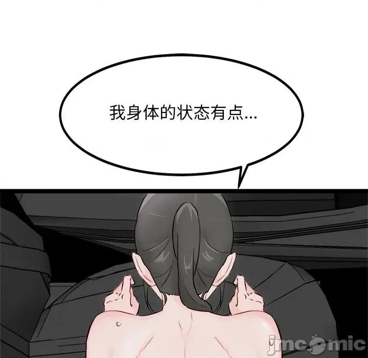 犬神的游戏 犬神的游戏-犬神的游戏 第25话 第140页