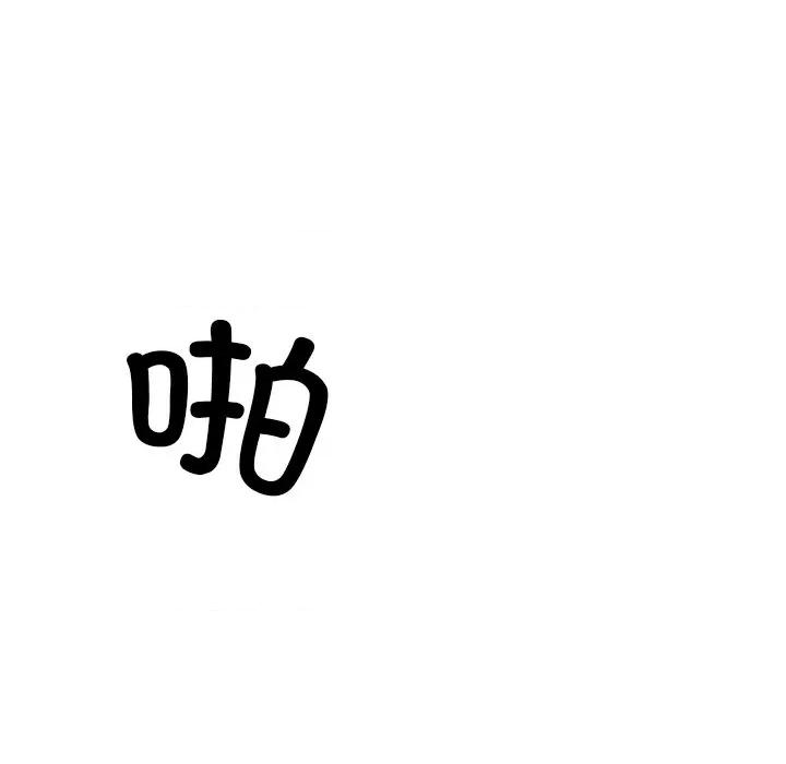 犬神的游戏 犬神的游戏-犬神的游戏 第25话 第153页