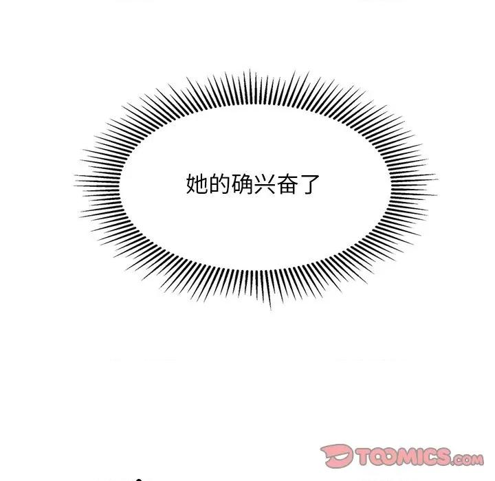 犬神的游戏 犬神的游戏-犬神的游戏 第25话 第156页