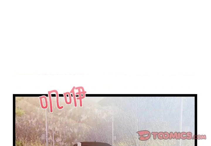 犬神的游戏 犬神的游戏-犬神的游戏 第26话 第3页