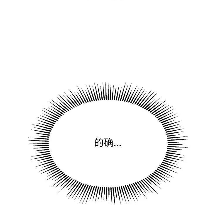 犬神的游戏 犬神的游戏-犬神的游戏 第26话 第11页