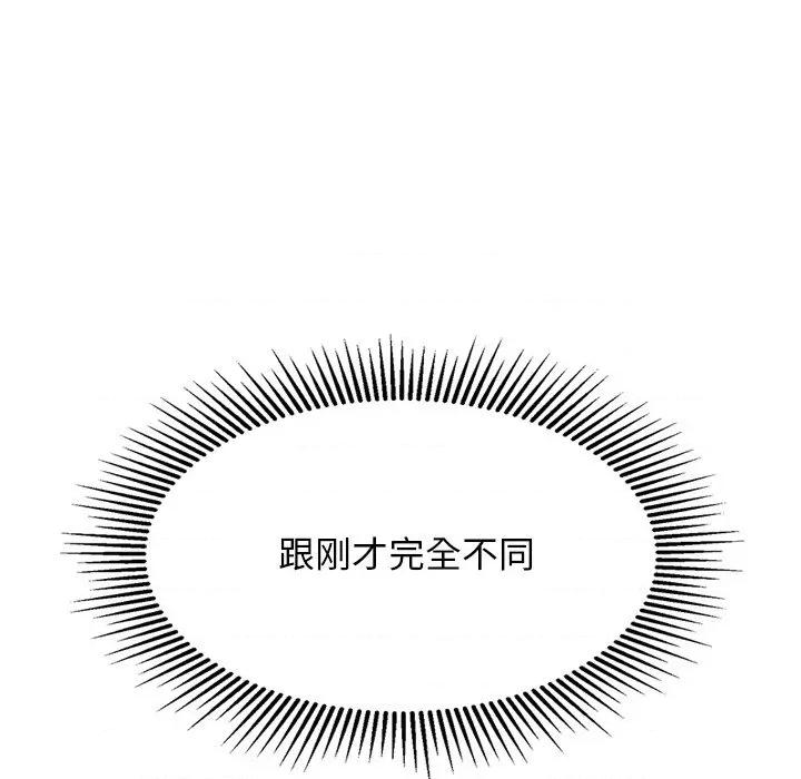 犬神的游戏 犬神的游戏-犬神的游戏 第26话 第14页