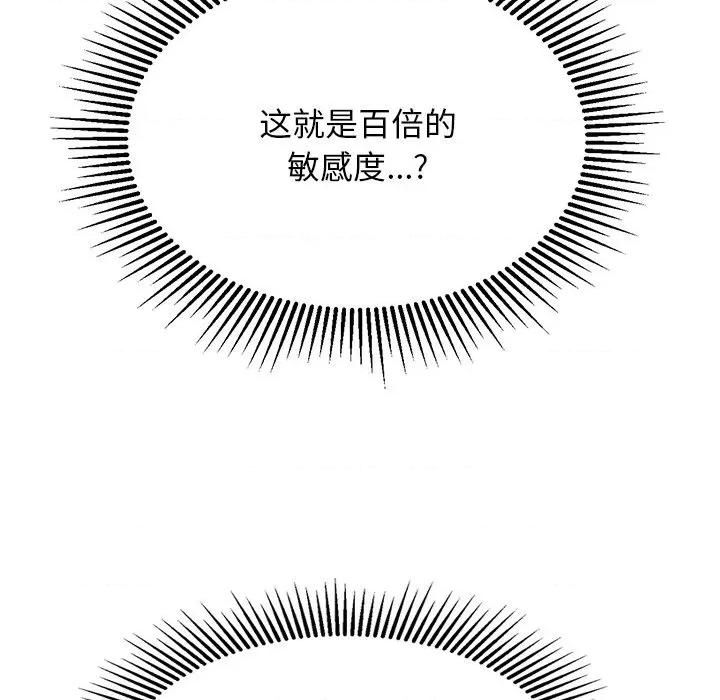 犬神的游戏 犬神的游戏-犬神的游戏 第26话 第17页