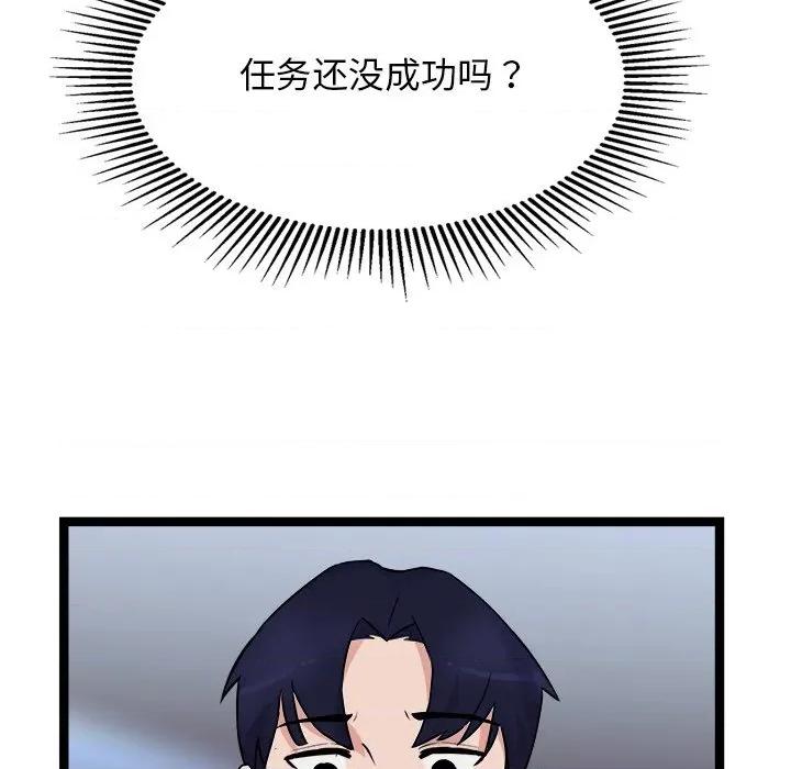 犬神的游戏 犬神的游戏-犬神的游戏 第26话 第18页