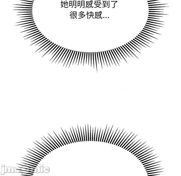 犬神的游戏 犬神的游戏-犬神的游戏 第26话 第20页