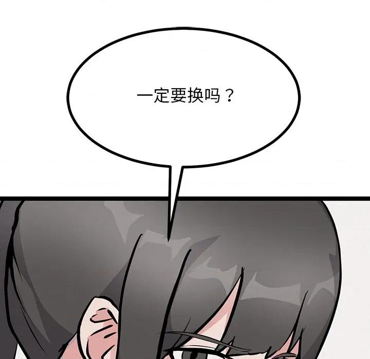 犬神的游戏 犬神的游戏-犬神的游戏 第26话 第24页