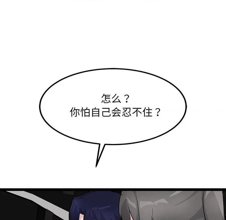 犬神的游戏 犬神的游戏-犬神的游戏 第26话 第26页