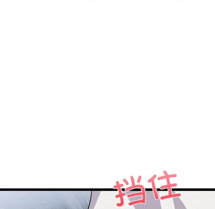 犬神的游戏 犬神的游戏-犬神的游戏 第26话 第36页
