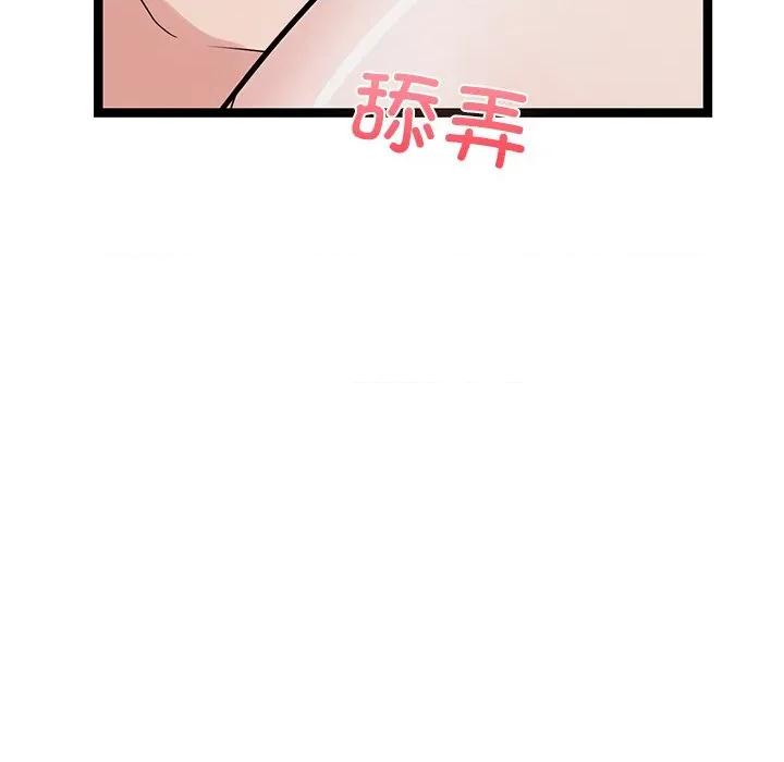 犬神的游戏 犬神的游戏-犬神的游戏 第26话 第43页