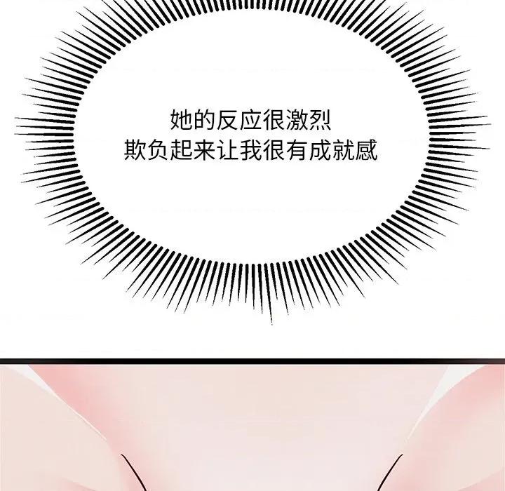 犬神的游戏 犬神的游戏-犬神的游戏 第26话 第46页