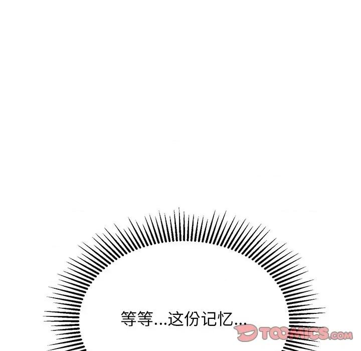 犬神的游戏 犬神的游戏-犬神的游戏 第26话 第48页