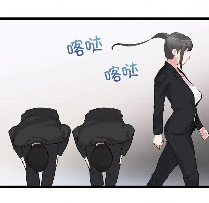 犬神的游戏 犬神的游戏-犬神的游戏 第26话 第54页