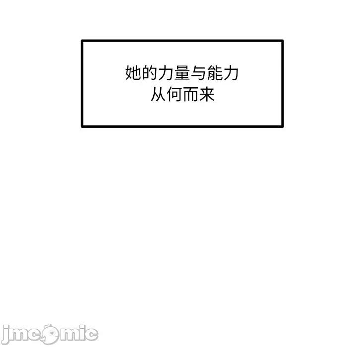 犬神的游戏 犬神的游戏-犬神的游戏 第26话 第55页