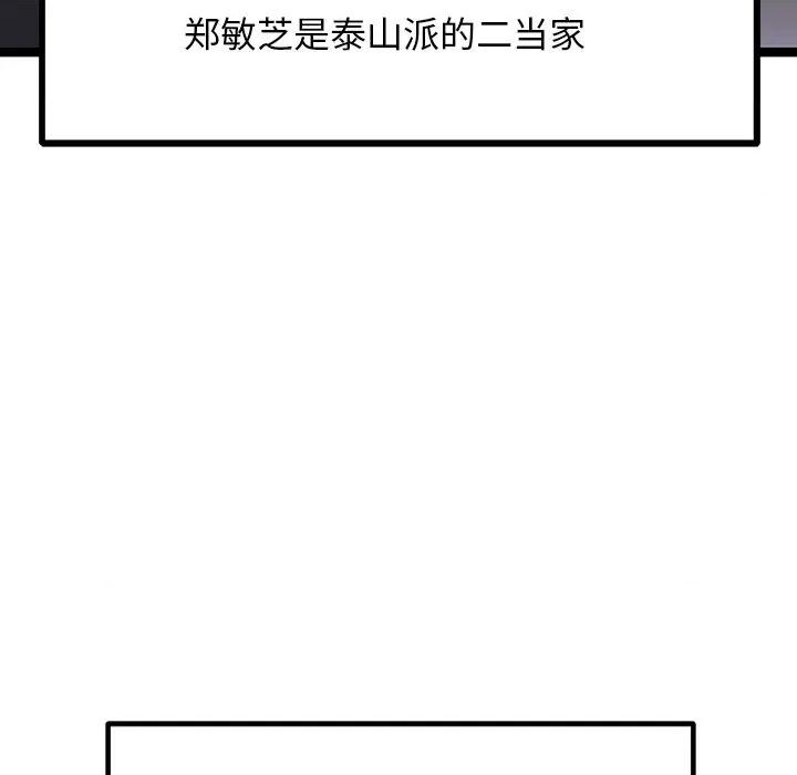 犬神的游戏 犬神的游戏-犬神的游戏 第26话 第58页