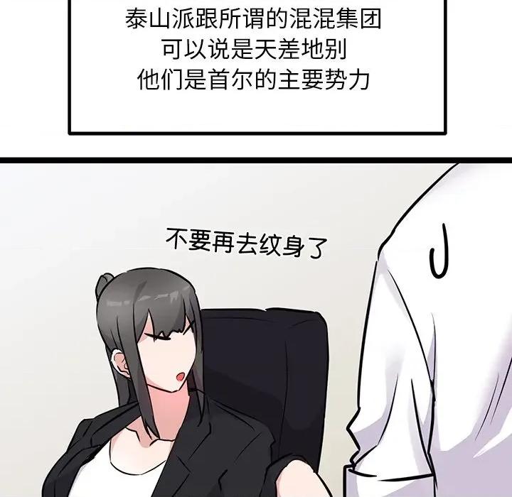 犬神的游戏 犬神的游戏-犬神的游戏 第26话 第59页