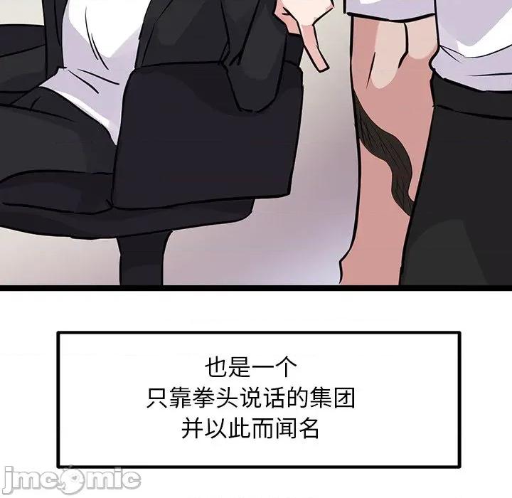 犬神的游戏 犬神的游戏-犬神的游戏 第26话 第60页