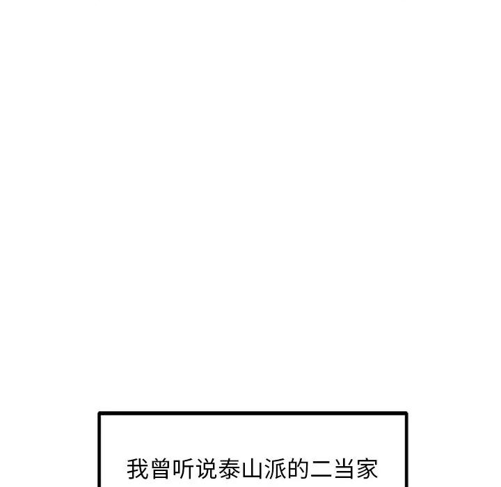犬神的游戏 犬神的游戏-犬神的游戏 第26话 第61页