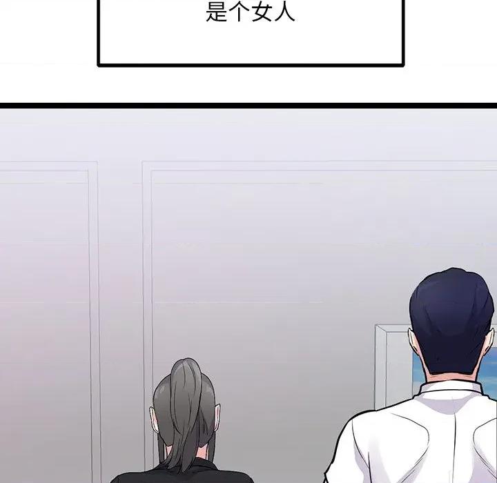 犬神的游戏 犬神的游戏-犬神的游戏 第26话 第62页