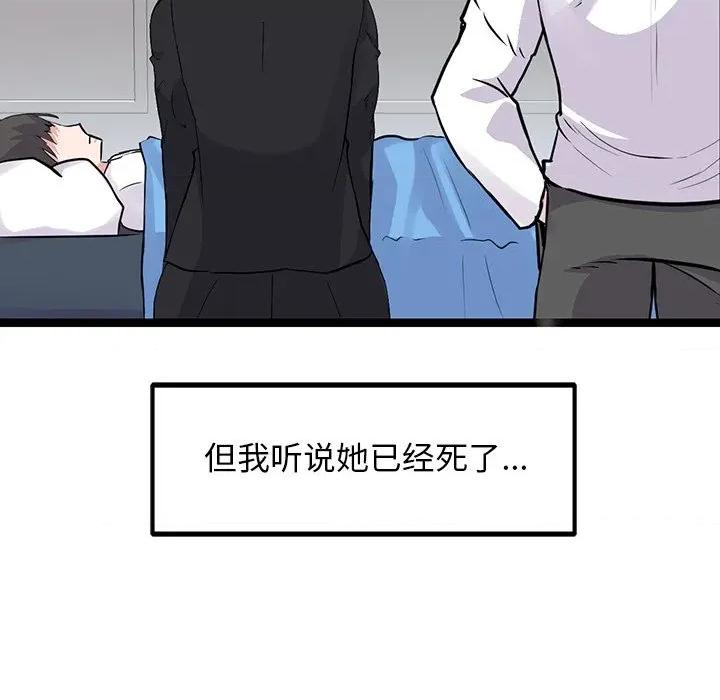 犬神的游戏 犬神的游戏-犬神的游戏 第26话 第63页