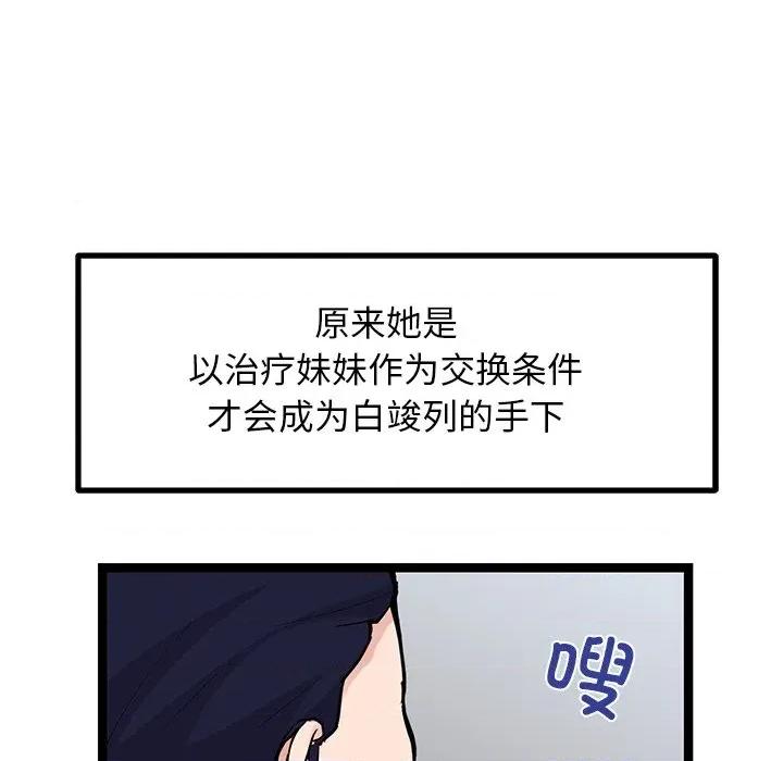 犬神的游戏 犬神的游戏-犬神的游戏 第26话 第64页