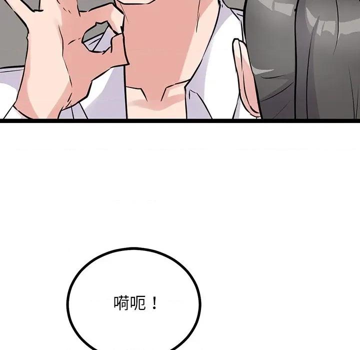 犬神的游戏 犬神的游戏-犬神的游戏 第26话 第68页