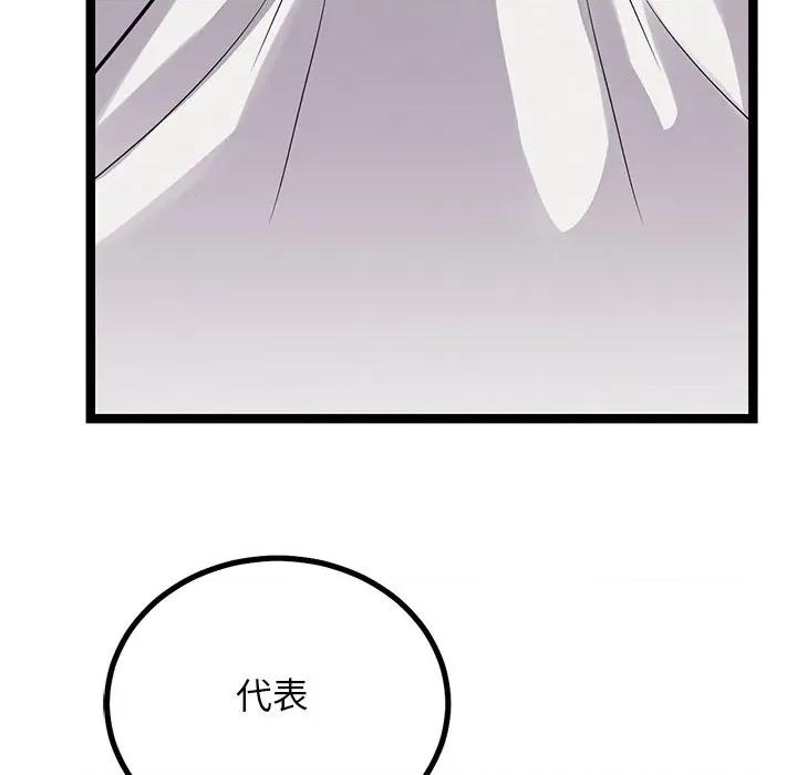 犬神的游戏 犬神的游戏-犬神的游戏 第26话 第76页