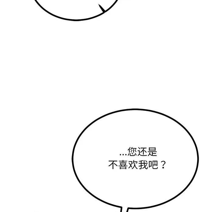 犬神的游戏 犬神的游戏-犬神的游戏 第26话 第77页