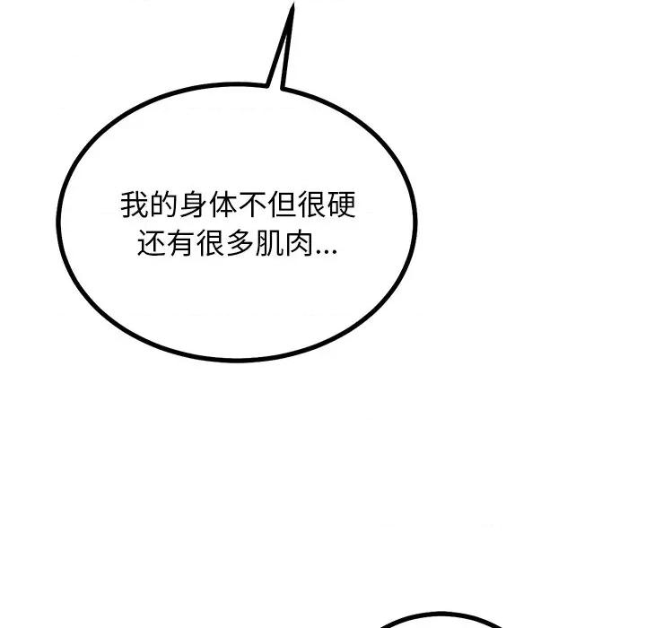 犬神的游戏 犬神的游戏-犬神的游戏 第26话 第79页