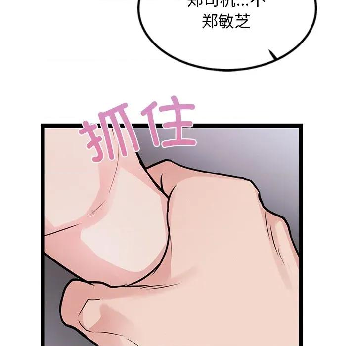犬神的游戏 犬神的游戏-犬神的游戏 第26话 第82页