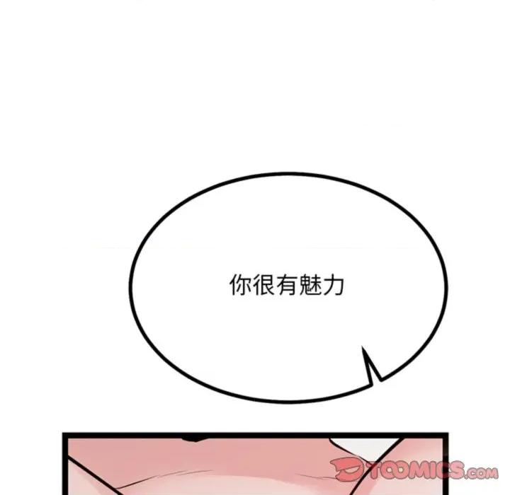 犬神的游戏 犬神的游戏-犬神的游戏 第26话 第84页