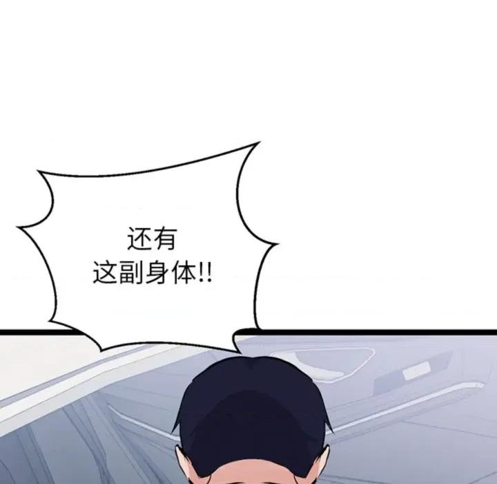 犬神的游戏 犬神的游戏-犬神的游戏 第26话 第86页