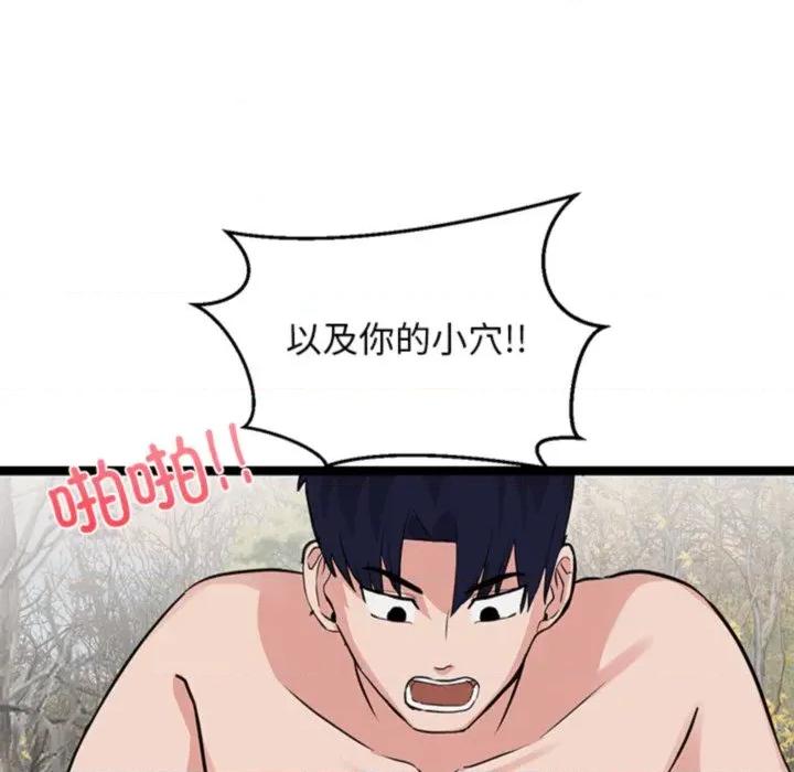 犬神的游戏 犬神的游戏-犬神的游戏 第26话 第89页
