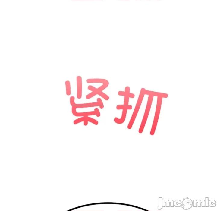 犬神的游戏 犬神的游戏-犬神的游戏 第26话 第95页