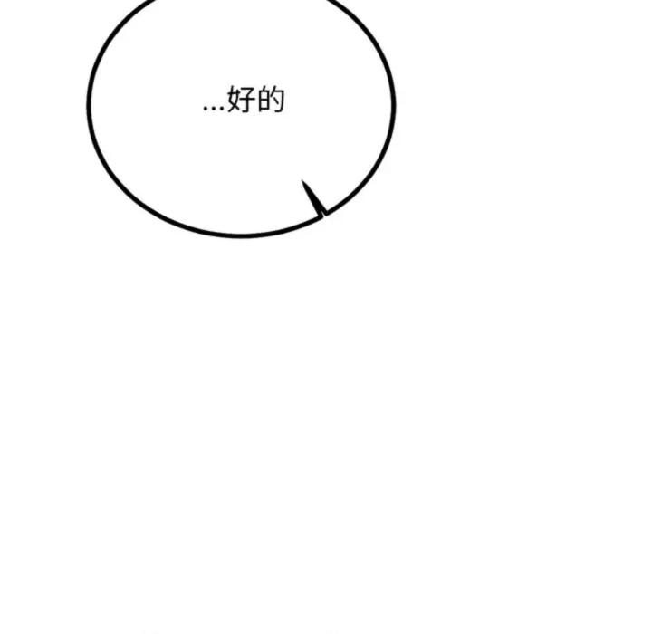 犬神的游戏 犬神的游戏-犬神的游戏 第26话 第99页