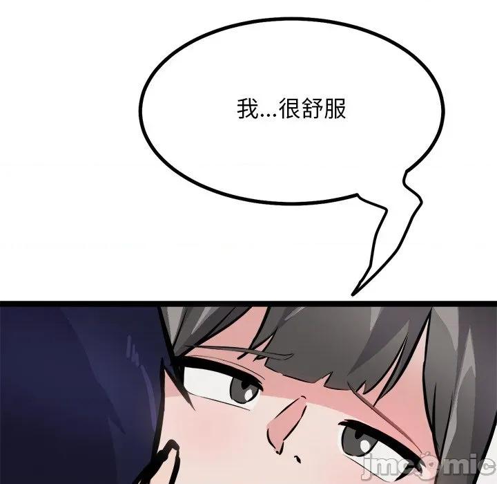 犬神的游戏 犬神的游戏-犬神的游戏 第26话 第100页