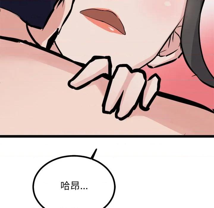 犬神的游戏 犬神的游戏-犬神的游戏 第26话 第101页