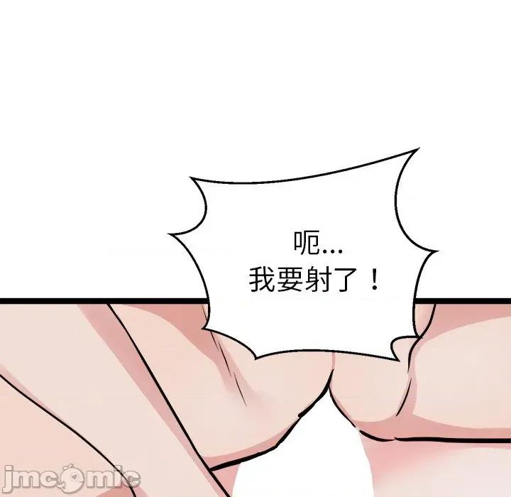 犬神的游戏 犬神的游戏-犬神的游戏 第26话 第110页