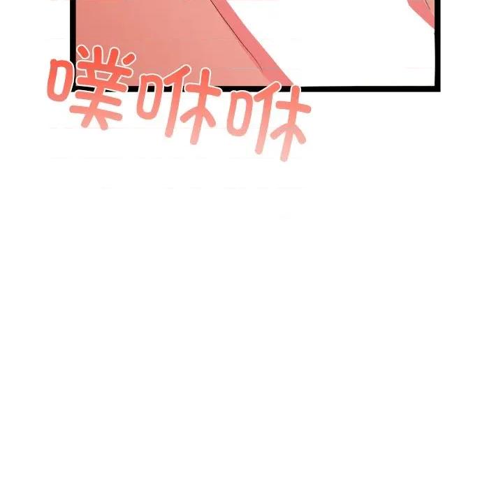 犬神的游戏 犬神的游戏-犬神的游戏 第26话 第113页