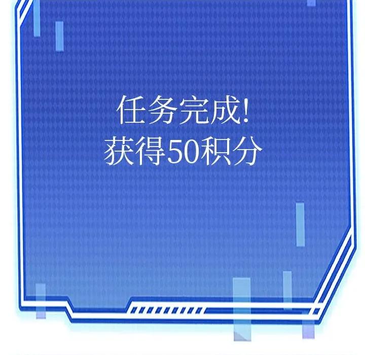 犬神的游戏 犬神的游戏-犬神的游戏 第26话 第122页